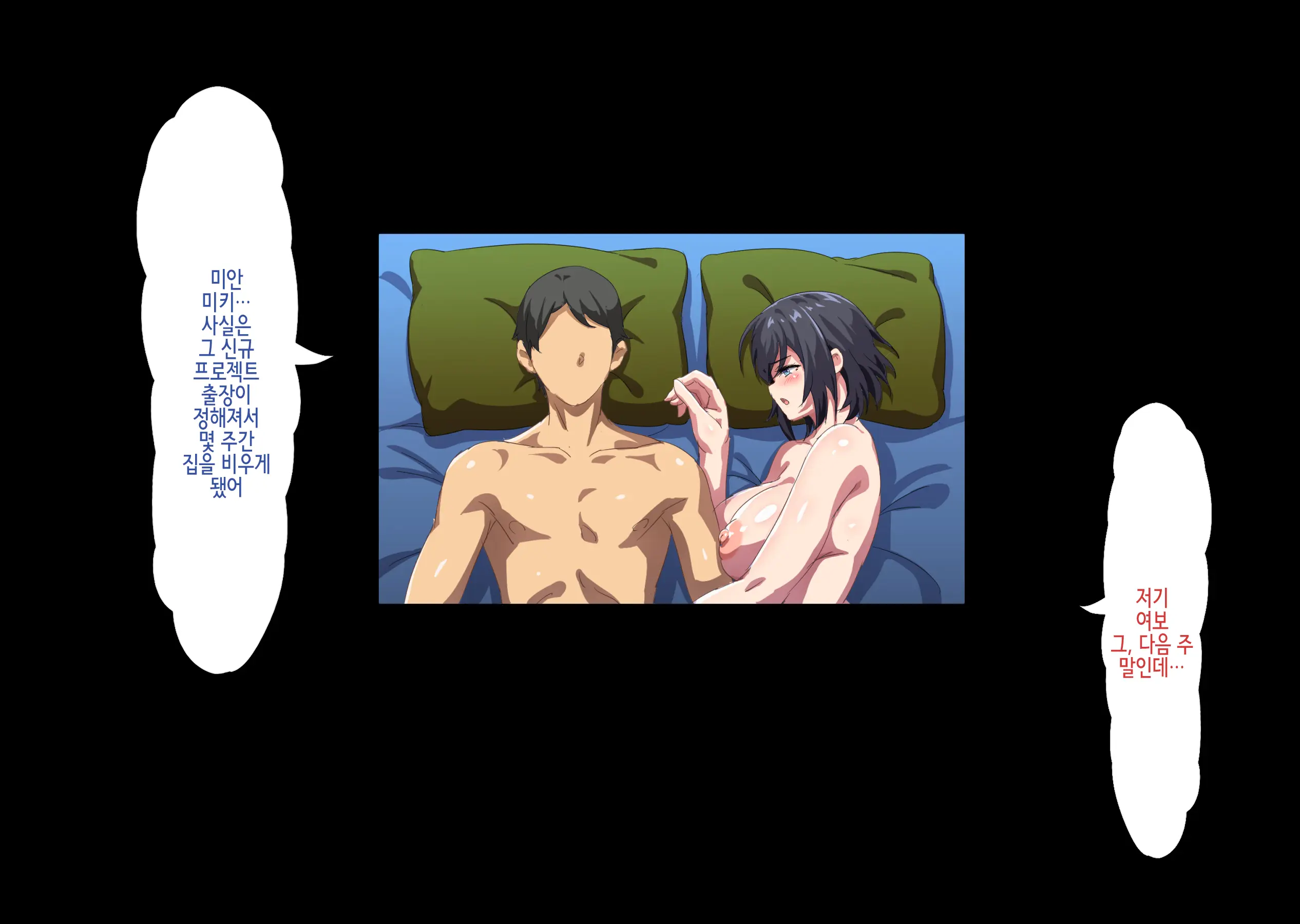 Netorareta Kenage Na Seisozuma Ga Haramiochi Suru Made | 네토라레 당한 기특한 청초 아내가 임신타락 할 때까지